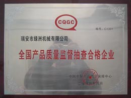 Chinese products' quality spot-check eligible company certificate