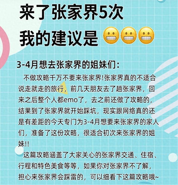 張家界4日深度游攻略避坑指南+景點(diǎn)美食全收錄