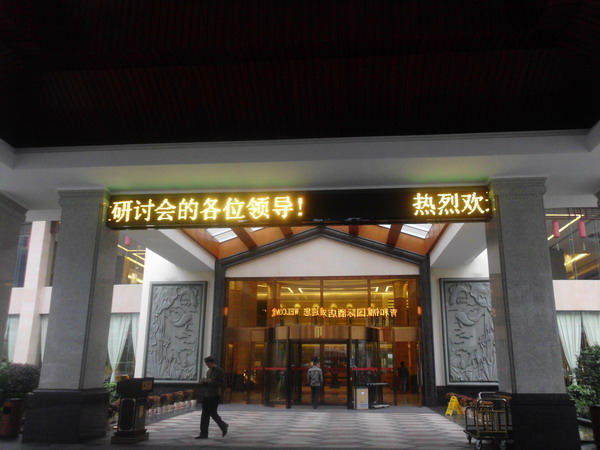 沃爾沃汽車中國公司團隊建設(shè)研討會