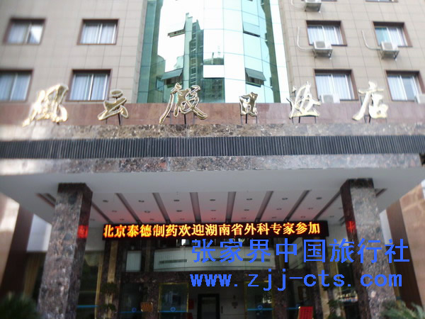 北京海德制藥《圍術(shù)期鎮(zhèn)痛論壇》會議案例