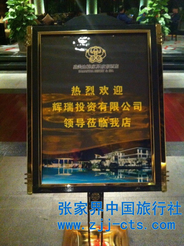 輝瑞投資有限公司業(yè)務(wù)研討會(huì)