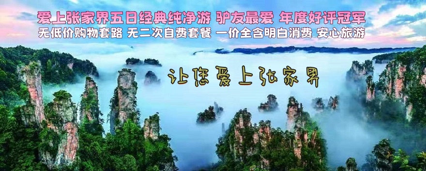 中旅忠告：出門旅游須提防江湖騙子！