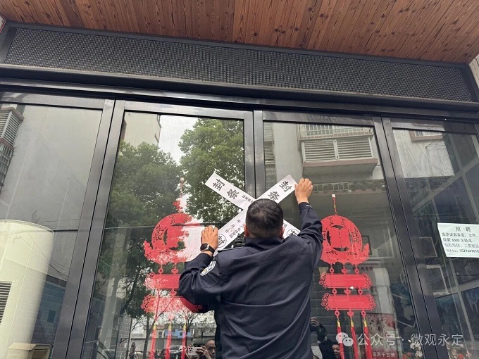 張家界市一家旅行社營業(yè)部被依法查封，涉嫌低價招徠、虛假宣傳等違法違規(guī)行為