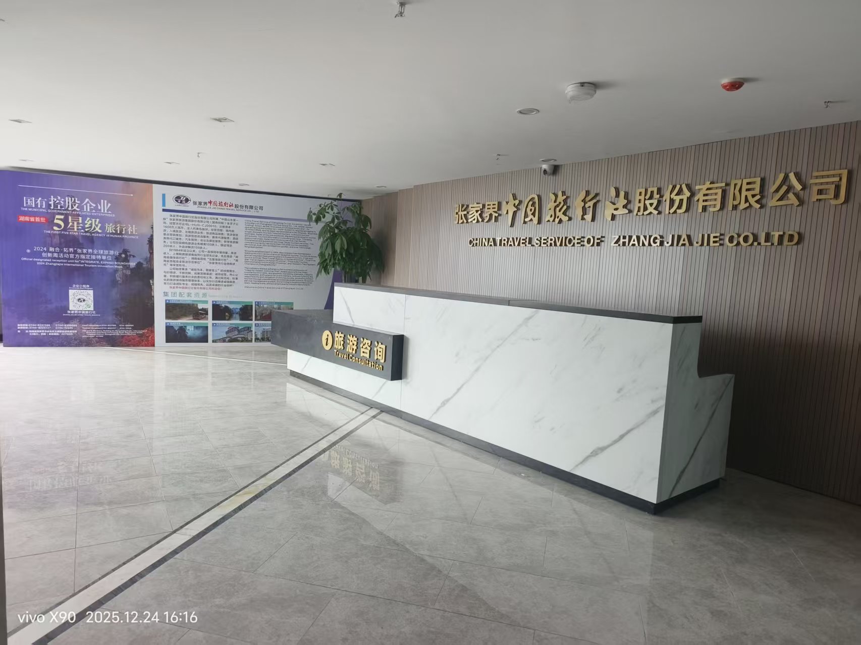張家界五星級(jí)旅行社真實(shí)名單,張家界哪些旅行社被湖南文旅廳評(píng)為“五星級(jí)旅行社”